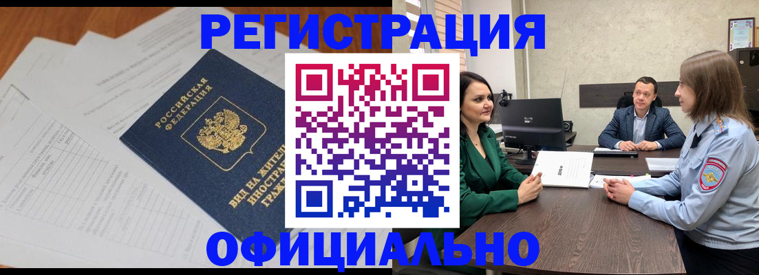 регистрация в Березниках