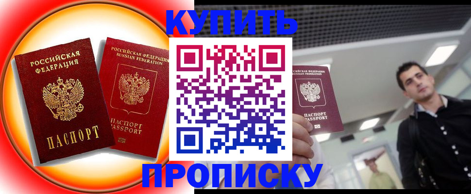временная прописка в Березниках