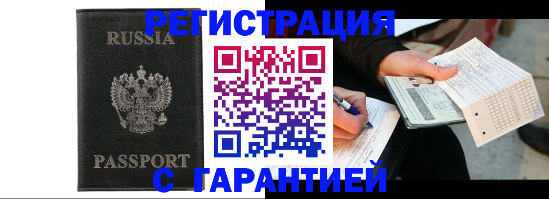временная регистрация поиск в Березниках